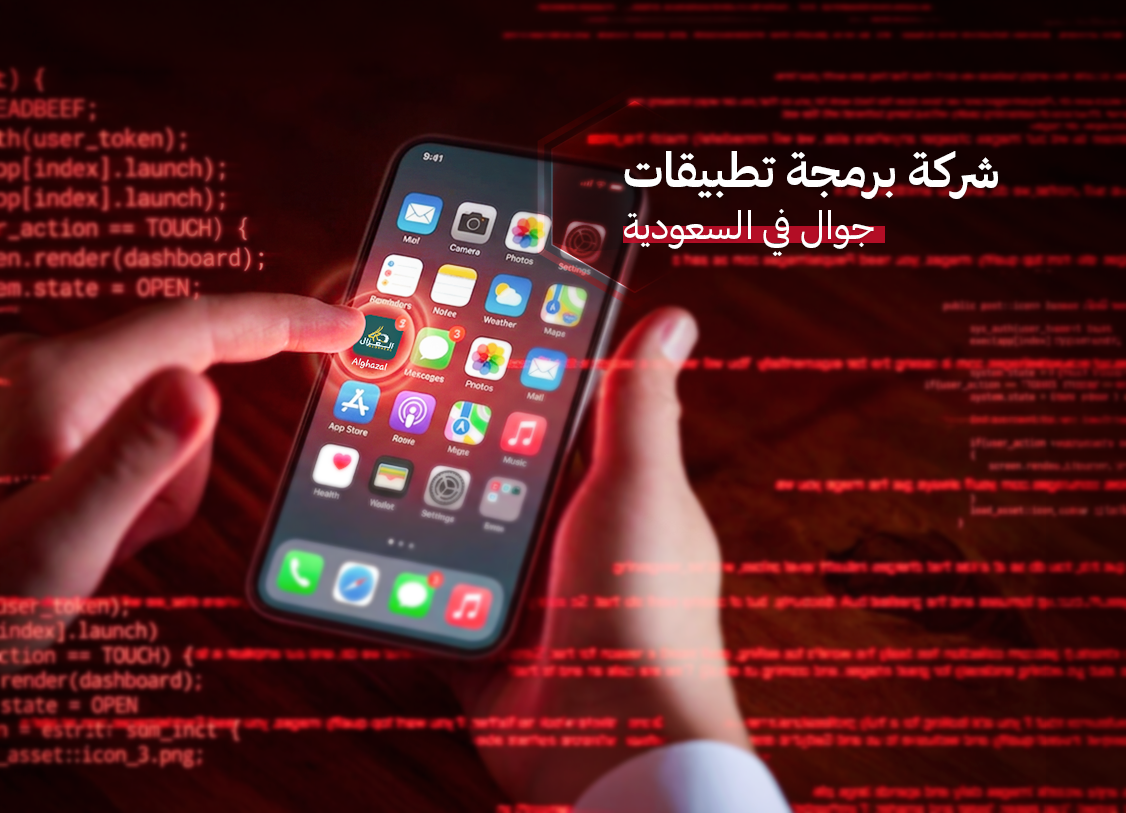 Mobile App Development Company in Saudi Arabia